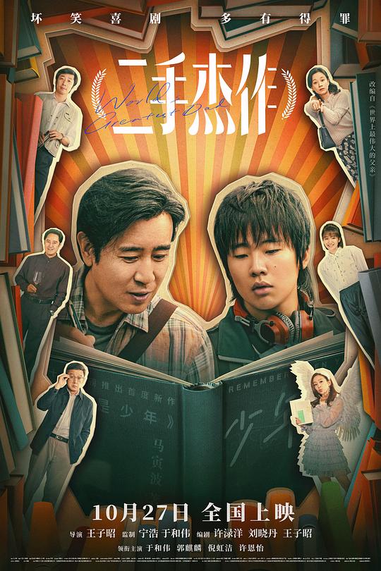 [二手杰作][WEB-MKV/17.03GB][国语配音/中文字幕][4K-2160P][高码版][H265编码][流媒体]