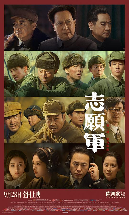 [志愿军：雄兵出击][WEB-MKV/24.87GB][国语配音/中文字幕][4K-2160P][高码版][60帧率][HDR版本][H265编码]