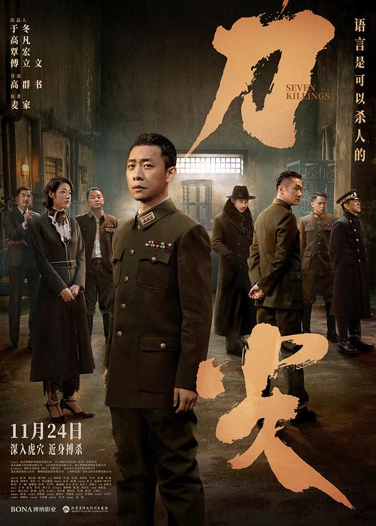 [刀尖][WEB-MKV/10.60GB][国语配音/中文字幕][4K-2160P][120帧率][HDR版本][H265编码][流媒体]