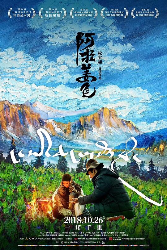 [阿拉姜色][WEB-MKV/15.50GB][国语配音/中文字幕][4K-2160P][高码版][H265编码][流媒体]