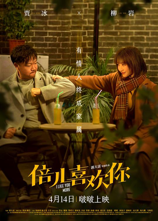 [倍儿喜欢你][WEB-MKV/5.48GB][国语配音/中文字幕][1080P][流媒体]