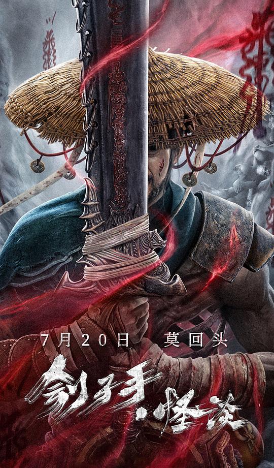 [刽子手怪谈][WEB-MKV/3.20GB][国语配音/中文字幕][4K-2160P][H265编码][流媒体]