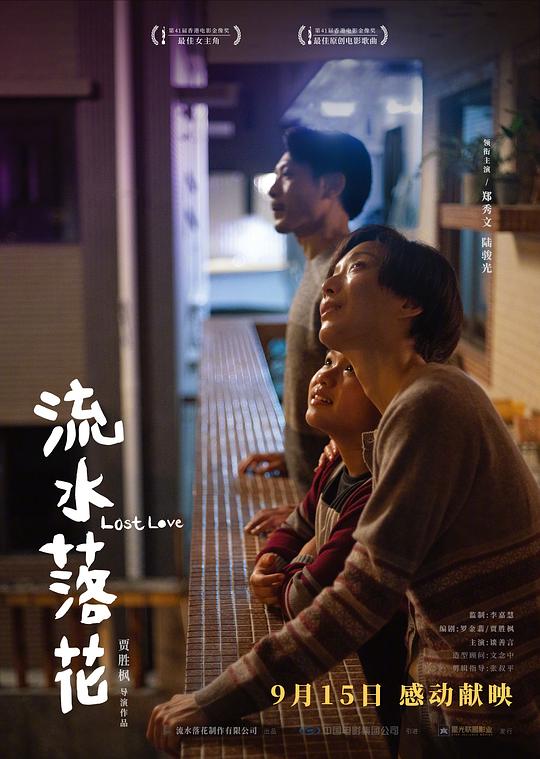 [流水落花][WEB-MP4/16.22GB][国语配音/中文字幕][4K-2160P][60帧率][H265编码][流媒体]