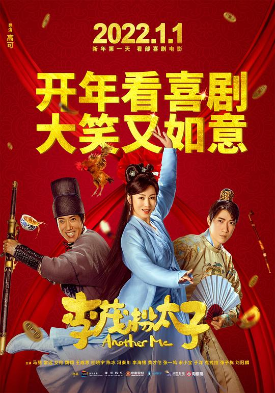 [李茂扮太子][WEB-MKV/1.00GB][国语配音/中文字幕][1080P][流媒体]