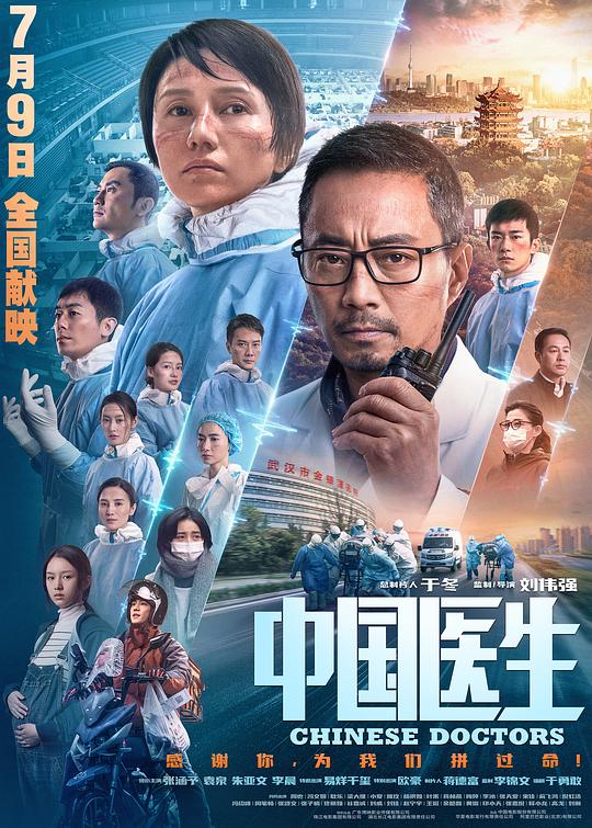 [中国医生][WEB-MKV/3.70GB][国语配音/中文字幕][1080P][流媒体]