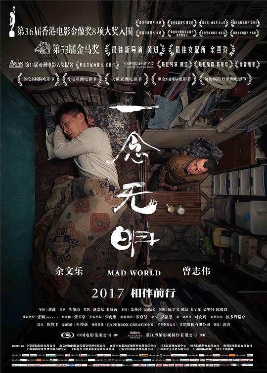 [一念无明][WEB-MKV/5.01GB][国语音轨/简繁英字幕][1080P][流媒体]