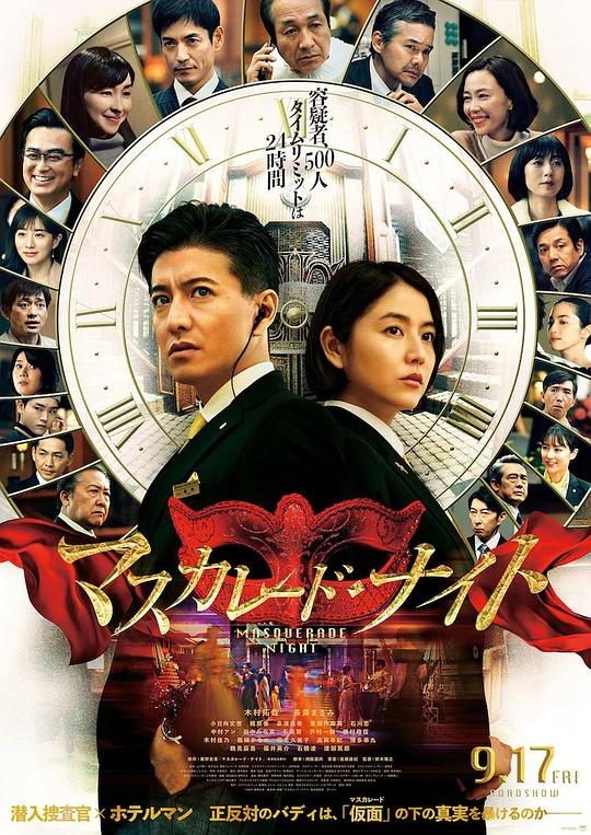 [假面之夜][WEB-MKV/7.15GB][中文字幕][1080P][流媒体]