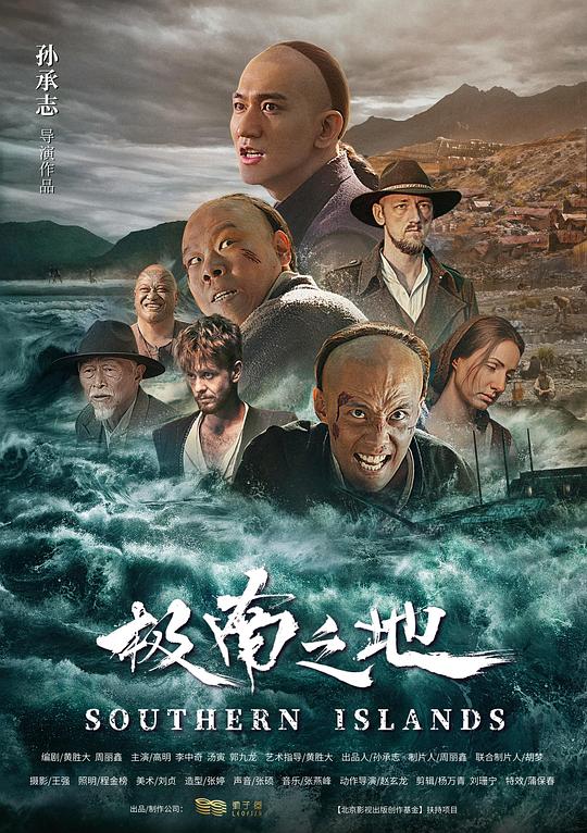 [极南之地][WEB-MKV/4.42GB][国语配音/中文字幕][4K-2160P][60帧率][H265编码][流媒体]