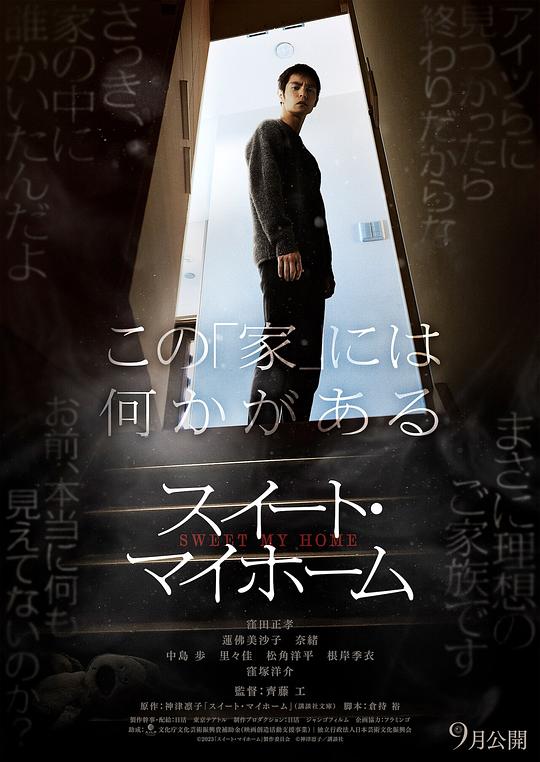 [甜蜜的家][WEB-MKV/3.09GB][中文字幕][1080P][流媒体]