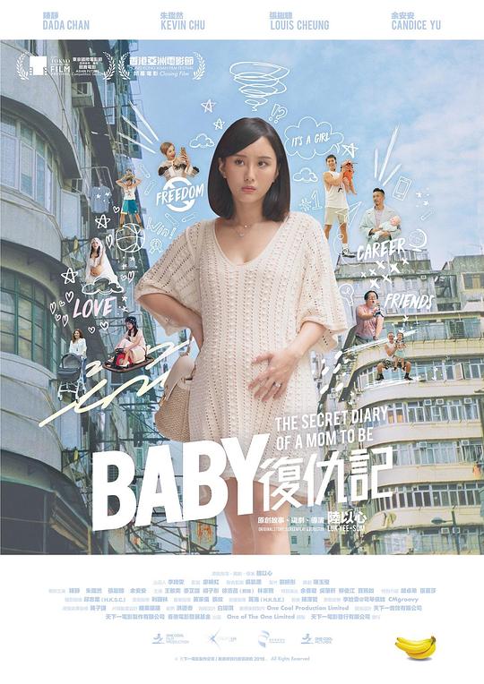 [Baby复仇记][WEB-MP4/16.18GB][国语配音/中文字幕][4K-2160P][高码版][60帧率][H265编码][流媒体]