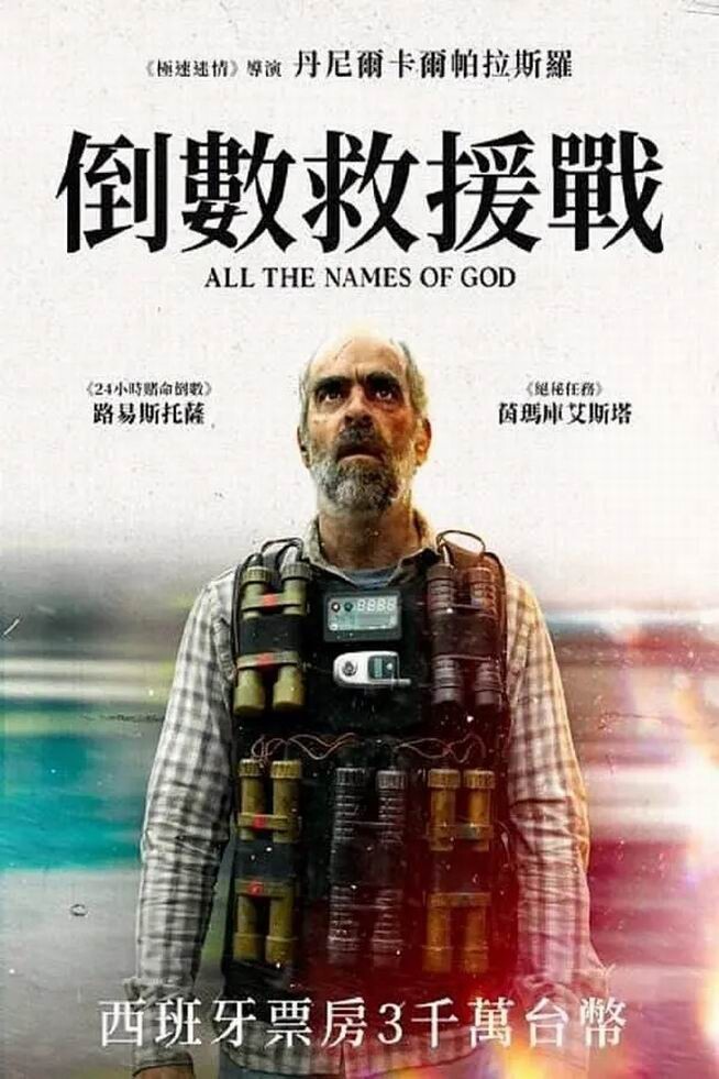 [倒数救援战][WEB-MKV/2G][英语中字][1080p][2023最新]