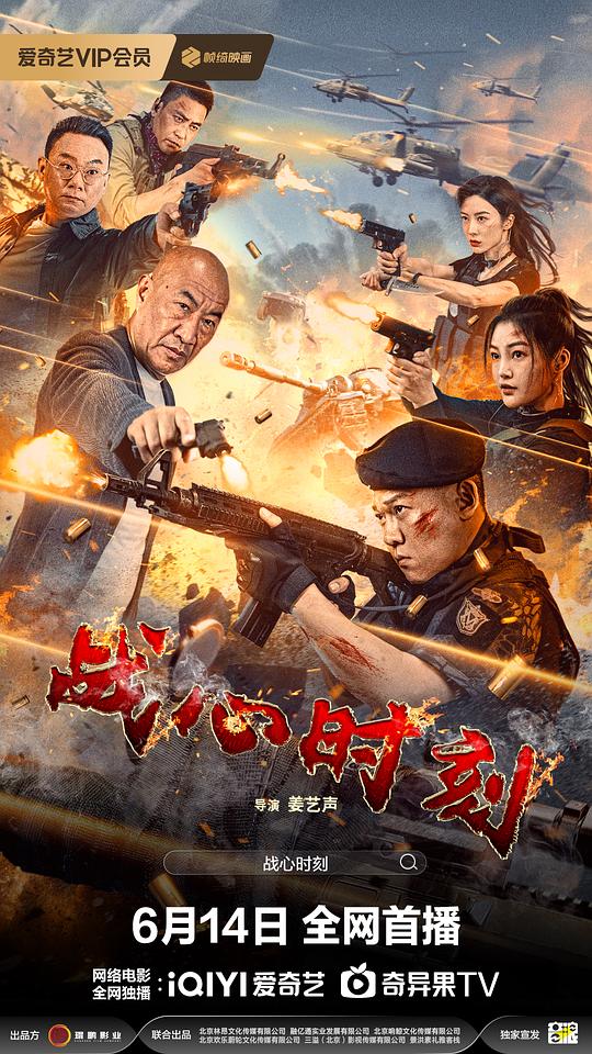 [战心时刻][WEB-MKV/1.31GB][国语配音/中文字幕][1080P][流媒体]