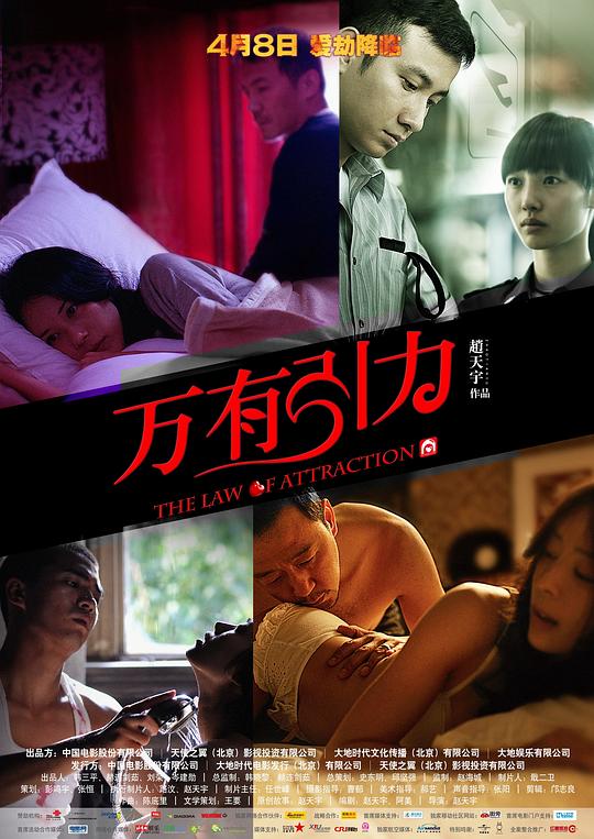 [万有引力][WEB-MKV/2.34GB][国语配音/中文字幕][1080P][60帧率][H265编码][流媒体]