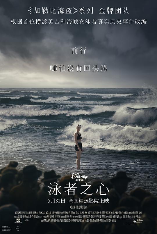 [泳者之心][WEB-MKV/6.70GB][中文字幕][1080P][流媒体]