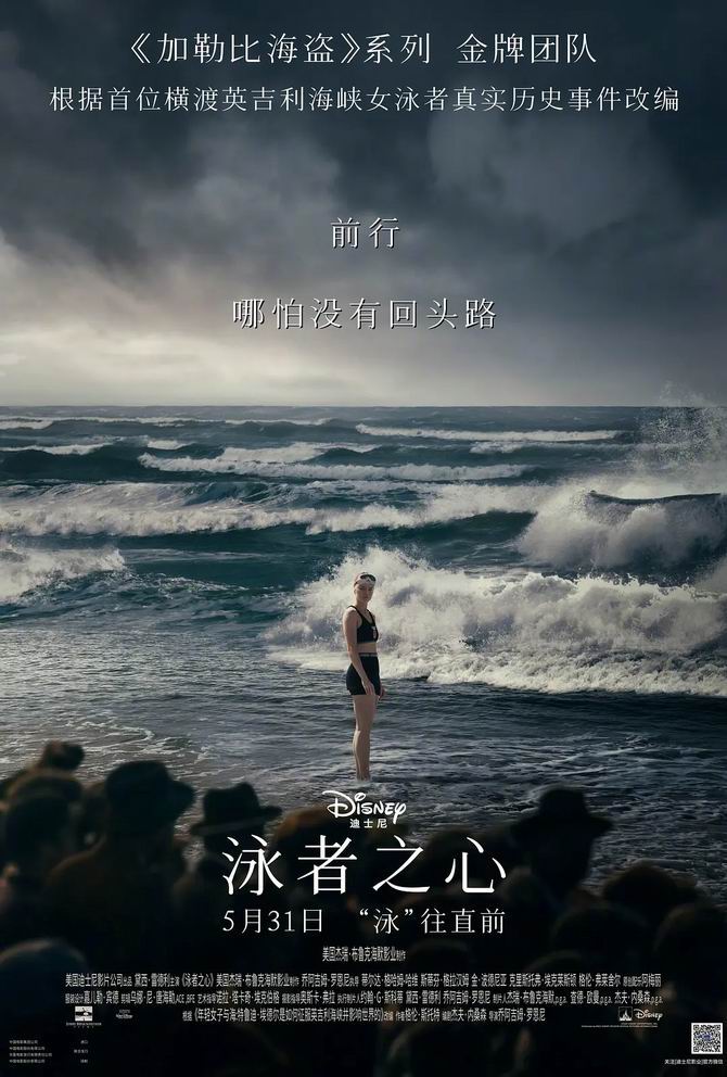 [泳者之心/追浪少女][WEB-MKV/2G][英语中字][1080p][2024最新]