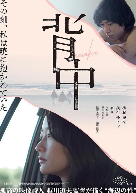 [背中][WEB-MKV/5.79GB][中文字幕][1080P][流媒体]