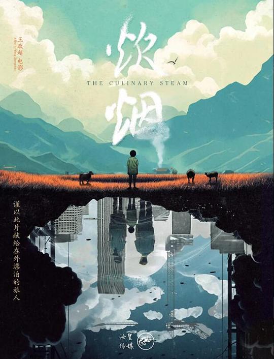 [炊烟][WEB-MKV/1.49GB][中文字幕][1080P][流媒体]