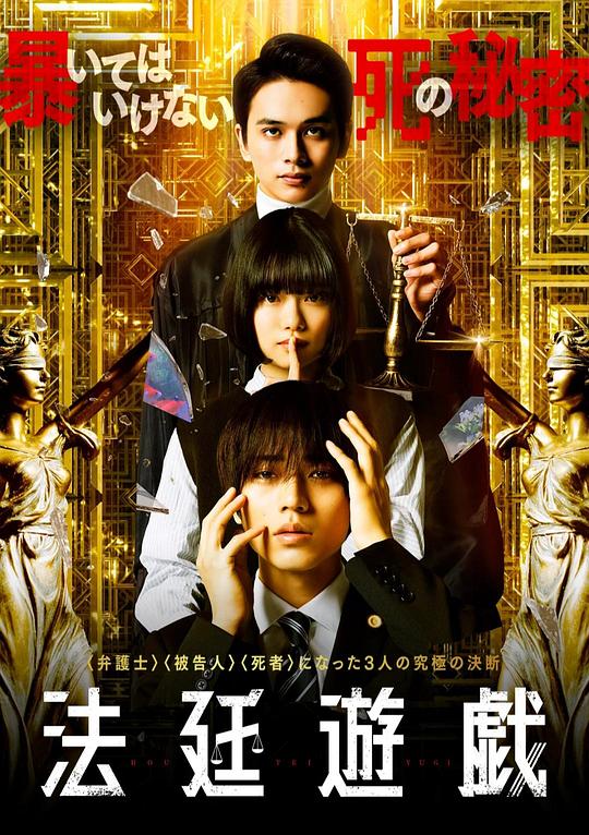 [法庭游戏][WEB-MKV/2.58GB][无字片源][1080P][流媒体]