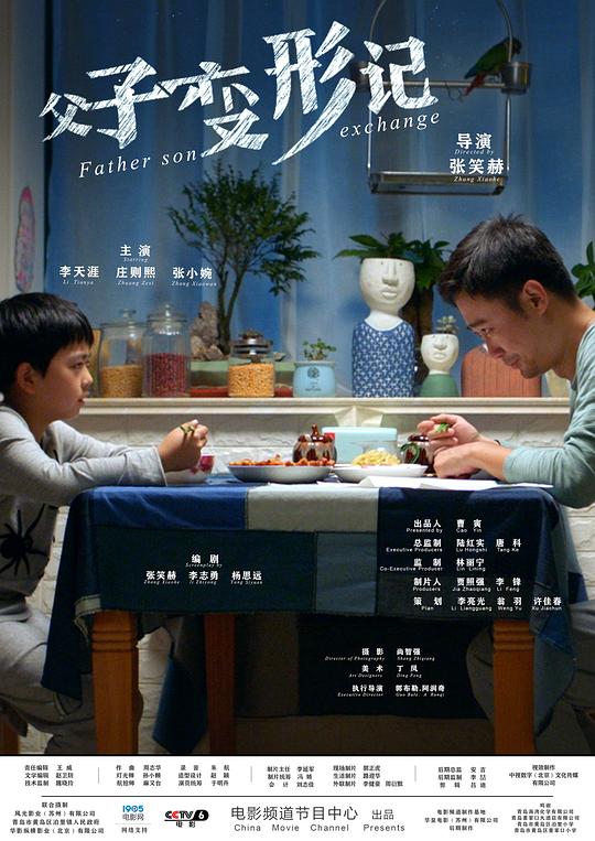 [父子变形记][WEB-MP4/1.47GB][国语配音/中文字幕][1080P][流媒体]