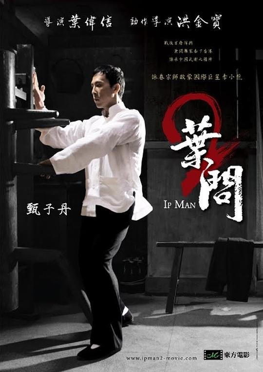 [叶问2：宗师传奇][BD-MKV/47.36GB][国语配音/中文字幕][4K-2160P][HDR版本][H265编码][蓝光压制]