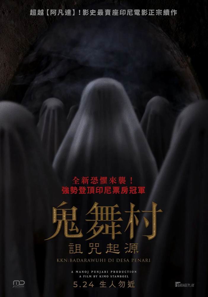 [鬼舞村：诅咒起源][WEB-MKV/2G][英语中字][1080p][2024最新]