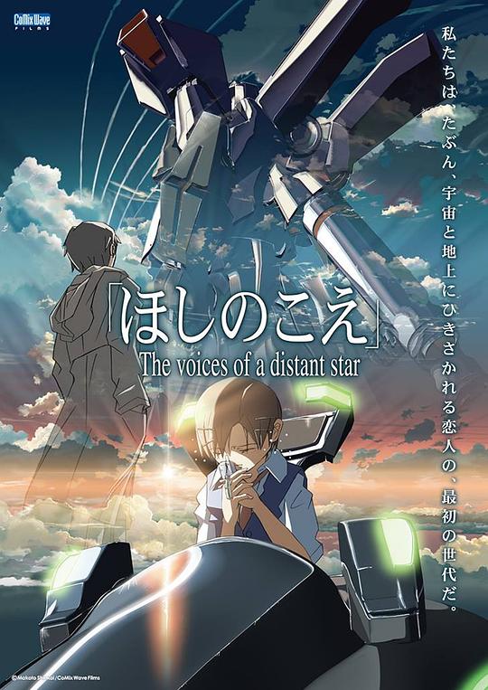 [星之声][WEB-MKV/1.30GB][中文字幕][1080P][流媒体]