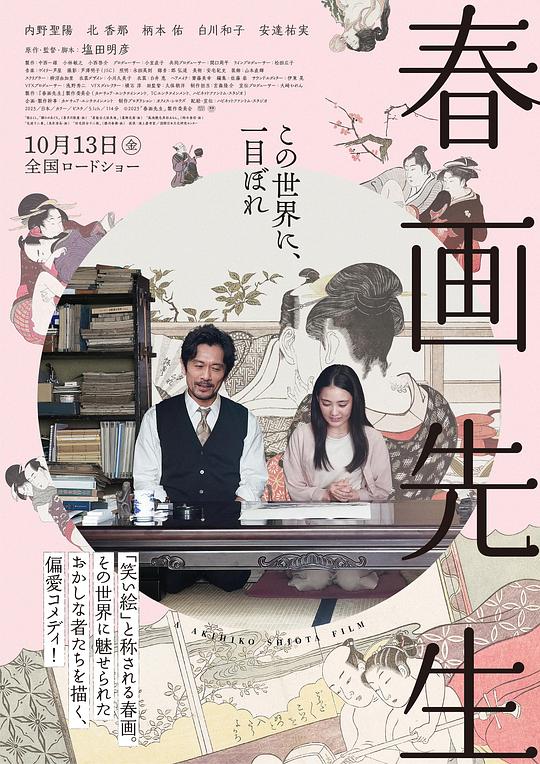 [春画老师][WEB-MKV/6.32GB][中文字幕][1080P][流媒体]