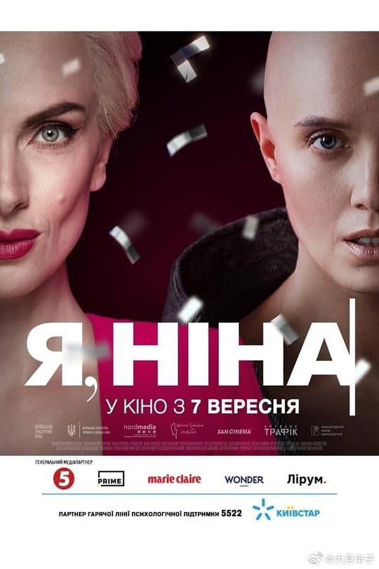 [Я, Ніна][WEB-MKV/2.49GB][中文字幕][1080P][流媒体]