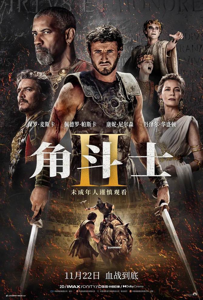 [角斗士2/神鬼战士II][WEB-MKV/3G][英语中字][1080p][2024最新]