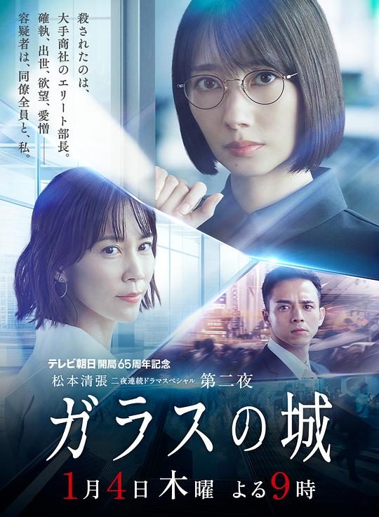 [玻璃之城][WEB-MKV/2.90GB][中文字幕][1080P][流媒体]