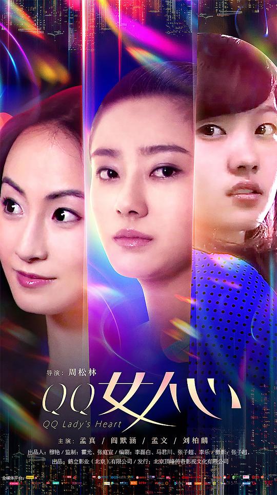 [QQ女人心][WEB-MKV/1.09GB][国语配音/中文字幕][1080P][流媒体]