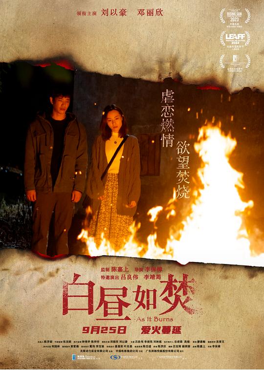 [白昼如焚][WEB-MKV/2.70GB][粤语配音/中文字幕][1080P][流媒体]