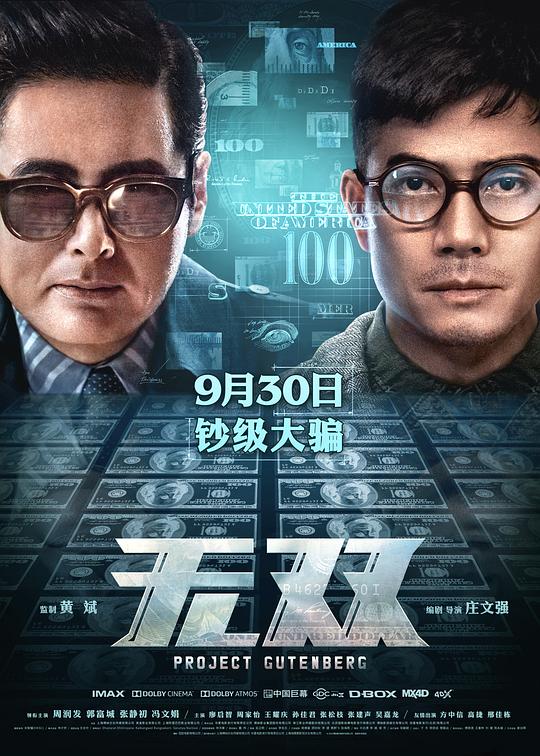 [无双][WEB-MKV/15.62GB][国粤语配音/中文字幕][4K-2160P][HDR版本][H265编码][流媒体]