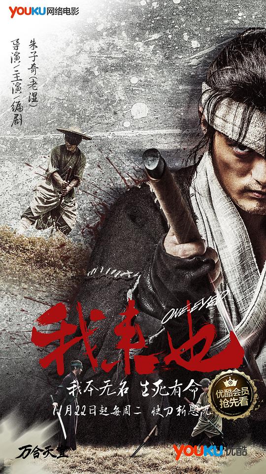[我来也][WEB-MP4/0.82GB][国语配音/中文字幕][1080P][流媒体]