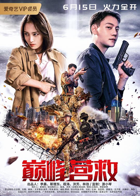 [巅峰营救][WEB-MKV/1.84GB][国语配音/中文字幕][1080P][流媒体]