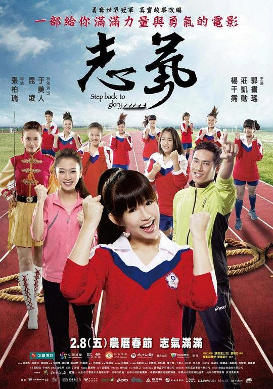 [志气][BD-MKV/18.30GB][国语音轨/简繁英字幕][1080P][蓝光压制]