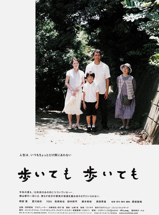 [步履不停][BD-MKV/7.46GB][中文字幕][1080P][H265编码][蓝光压制]