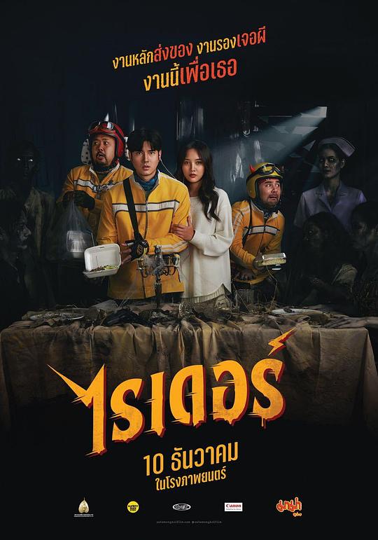 [死命必达][WEB-MKV/5.72GB][中文字幕][1080P][流媒体]