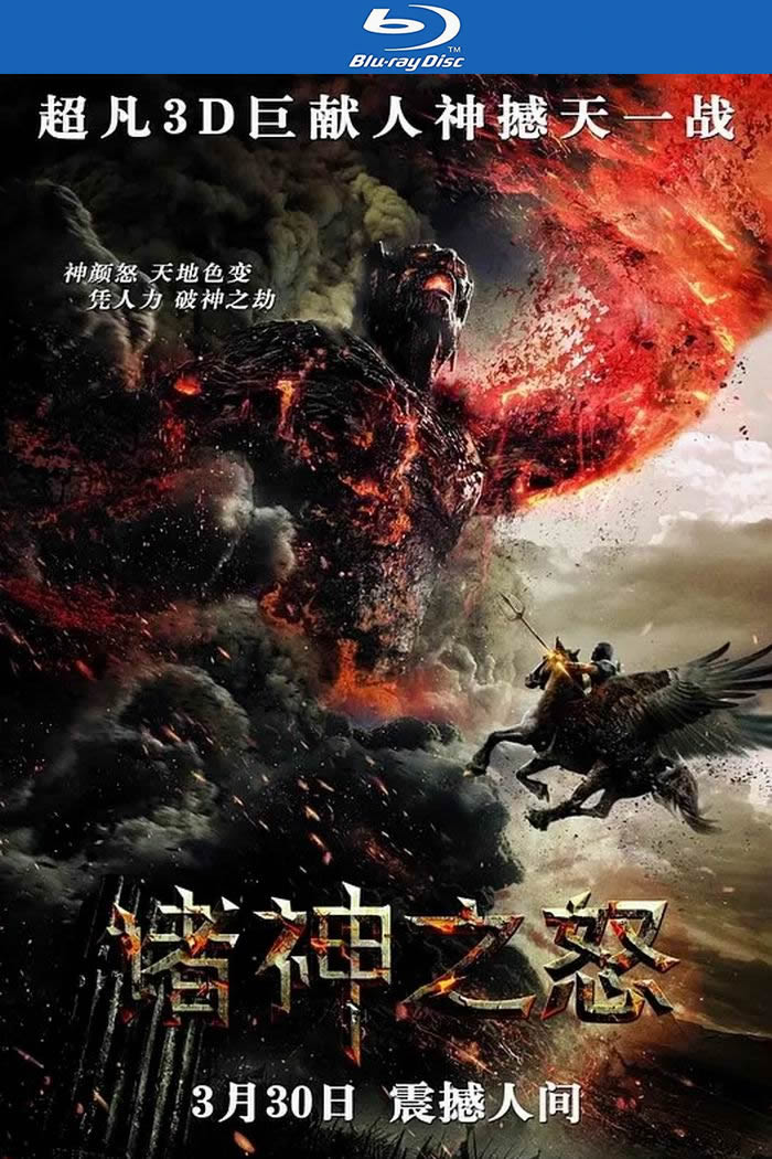 [诸神之战2][BD-MKV/6G][英语中字][1080p][经典刺激]