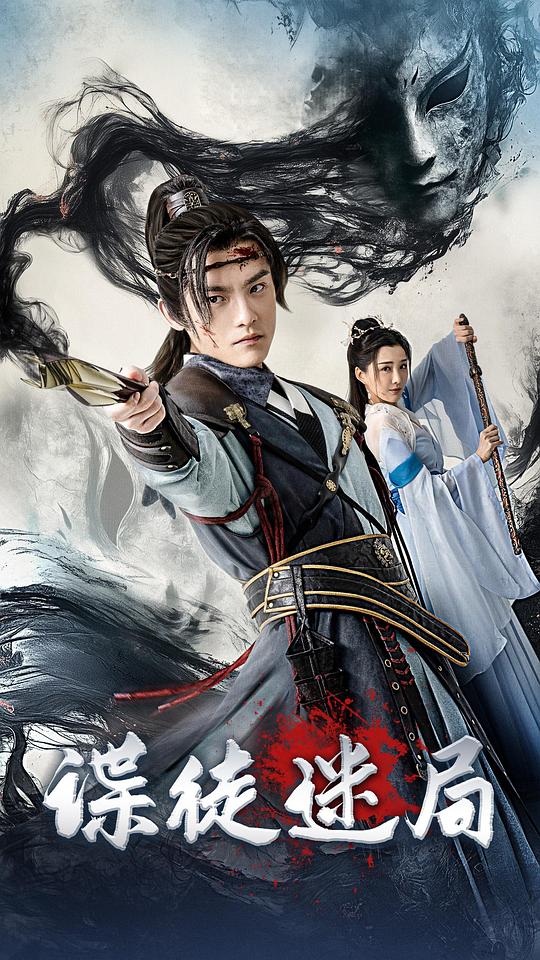 [谍徒迷局][WEB-MKV/1.99GB][国语音轨/简繁英字幕][4K-2160P][H265编码][流媒体]