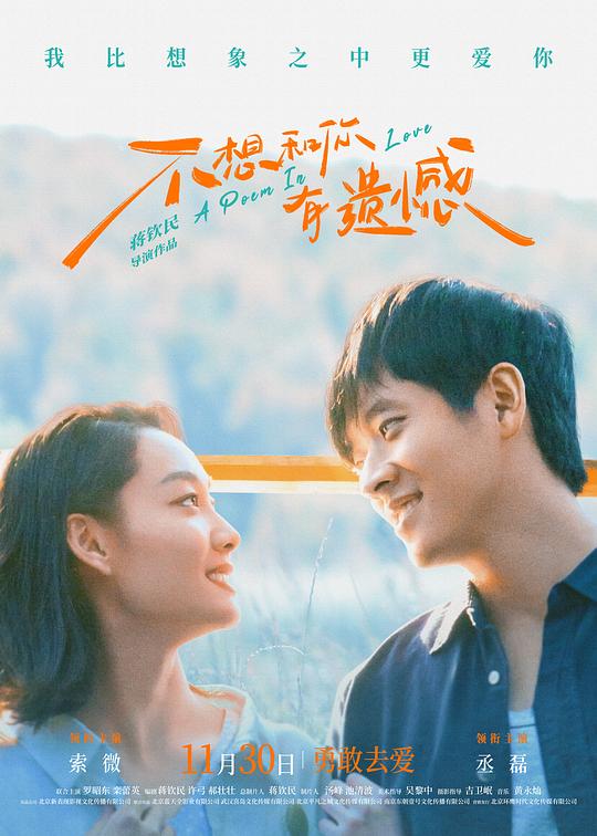[不想和你有遗憾][WEB-MKV/1.13GB][无字片源][1080P][流媒体]