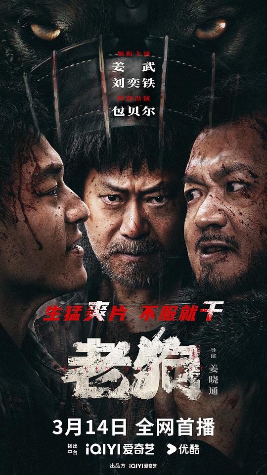 [老狗][WEB-MKV/1.35GB][国语配音/中文字幕][1080P][流媒体]