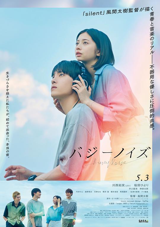 [嗡嗡声][WEB-MKV/2.66GB][中文字幕][1080P][流媒体]