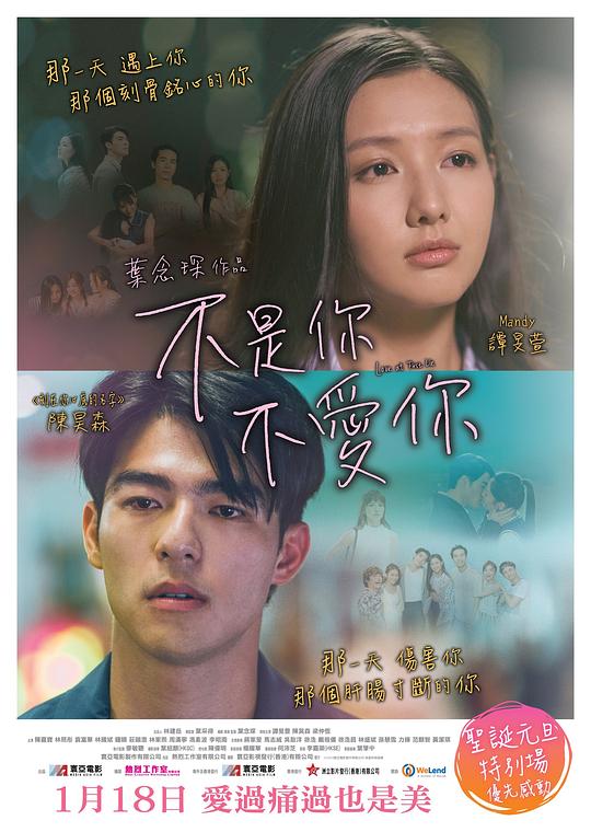 [不是你不爱你][WEB-MKV/2.16GB][粤语配音/中文字幕][1080P][流媒体]