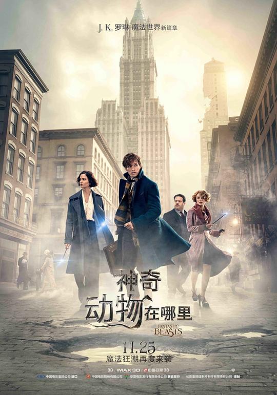 [神奇动物在哪里][BD-MKV/27.17GB][国英多音轨/简繁英特效字幕][4K-2160P][HDR版本][H265编码][蓝光压制]