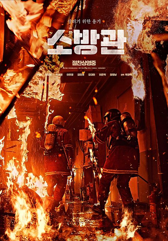 [消防员][WEB-MKV/5.17GB][无字片源][1080P][流媒体]