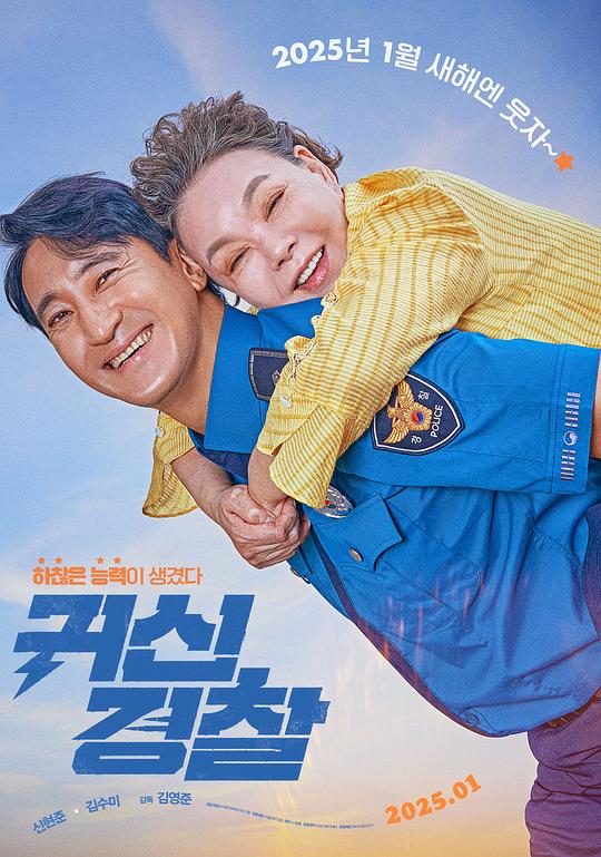 [鬼神警察][WEB-MKV/2.47GB][无字片源][1080P][流媒体]