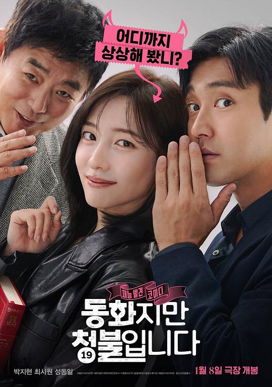 [禁忌童话][WEB-MKV/3.86GB][无字片源][1080P][流媒体]