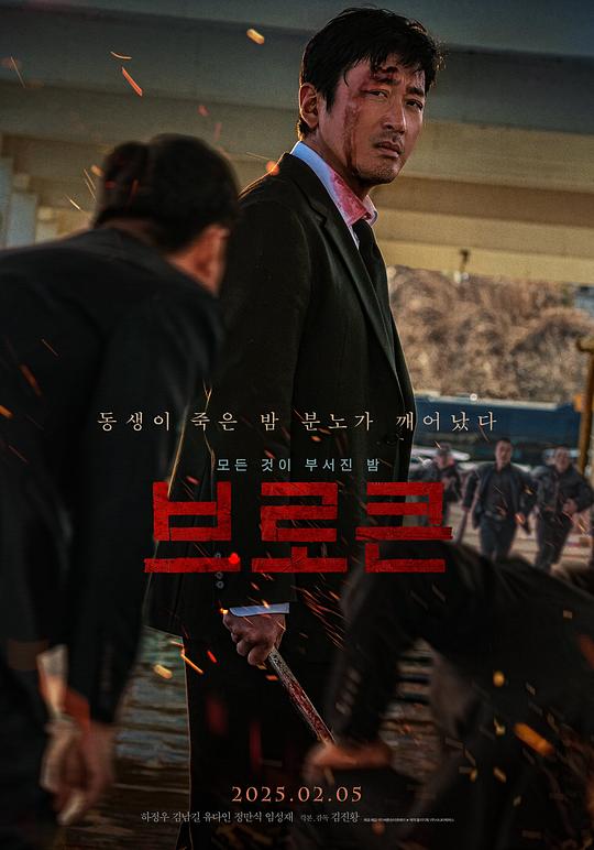 [破碎][WEB-MKV/7.24GB][无字片源][1080P][流媒体]