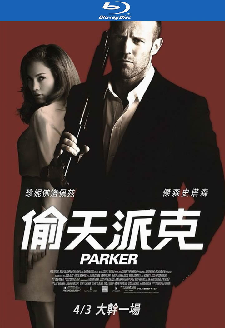 [帕克/轰天复仇][BD-MKV/7G][英语中字][1080p][经典刺激]